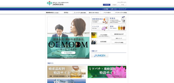 アピ公式サイト