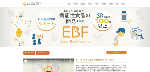ビーエイチエヌ公式サイト