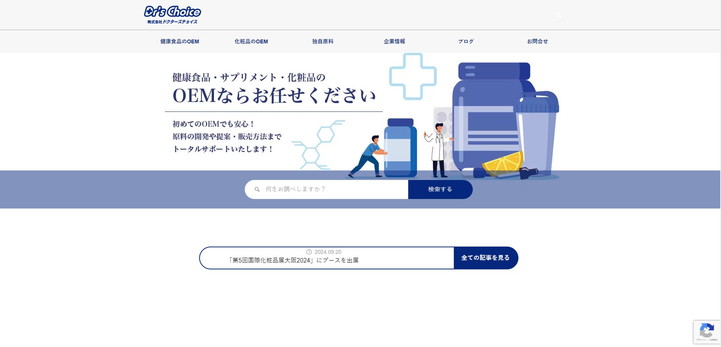 ドクターズチョイス公式HP