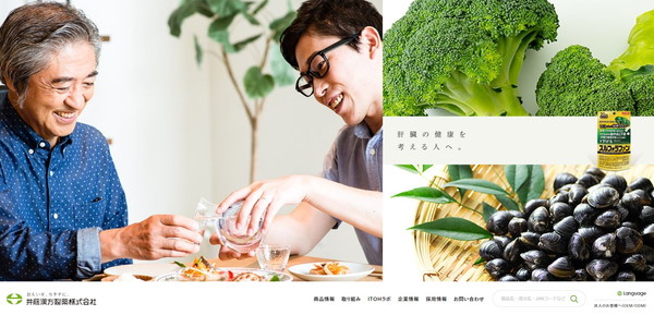 井藤漢方製薬公式サイト