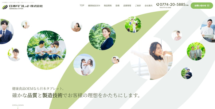 日本タブレット公式サイト
