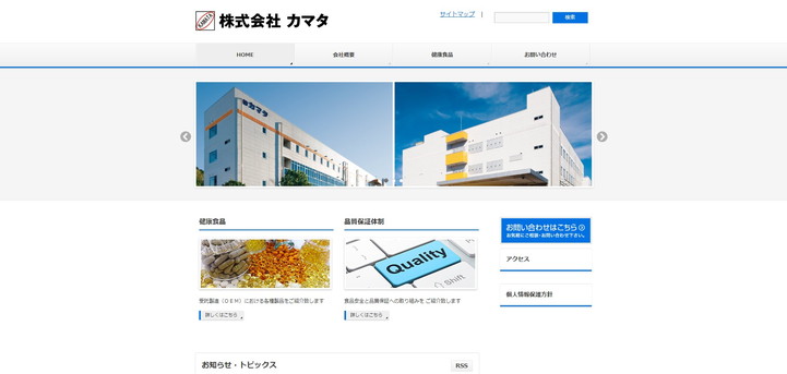 カマタ機械/カマタ 公式HP