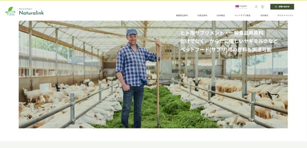ナチュラリンク公式サイト
