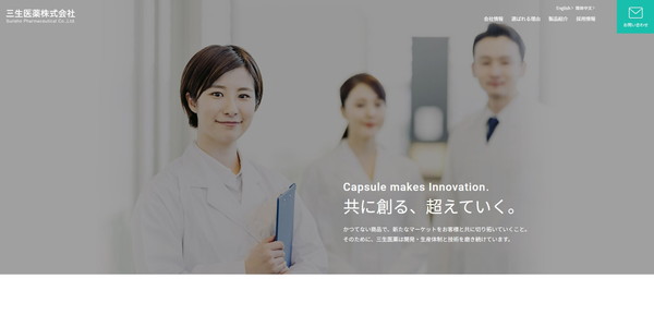 三生医薬公式サイト