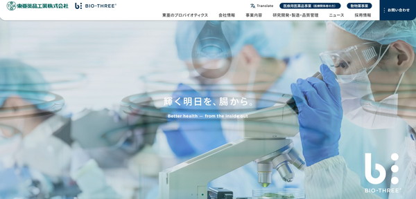 東亜薬品工業公式サイト